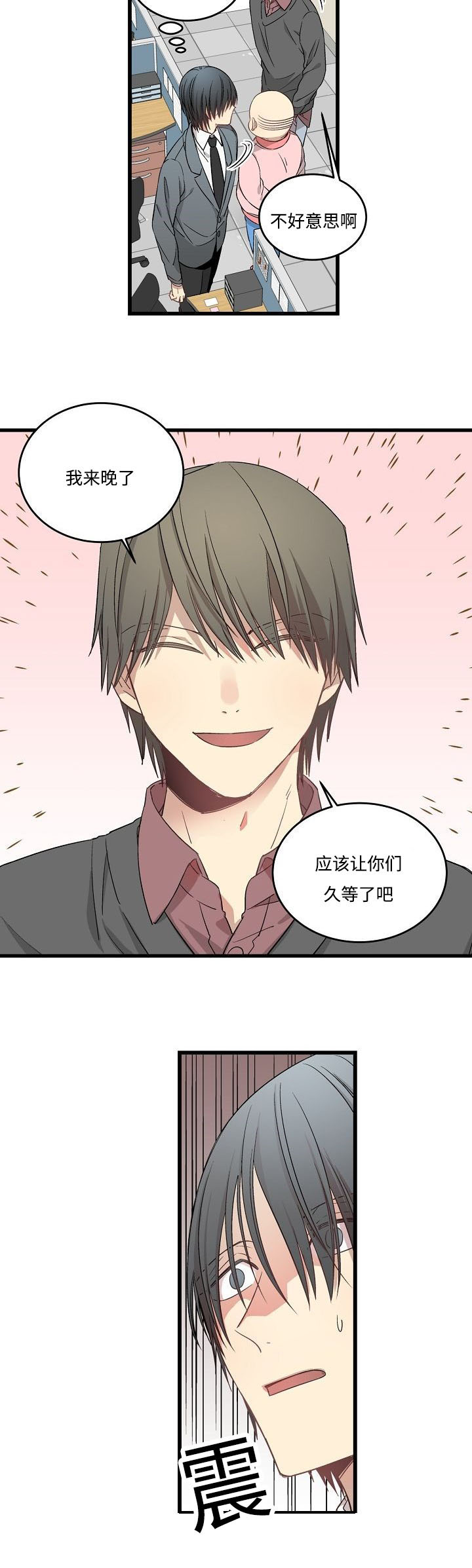 夜间诊疗漫画,第43话1图