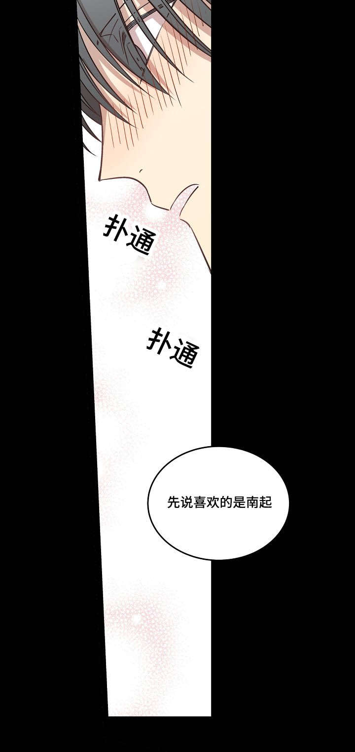 夜间就诊流程漫画,第55话2图