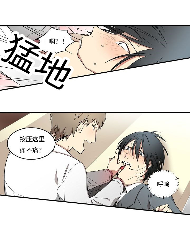 夜间诊疗室下拉式观看漫画,第3话2图