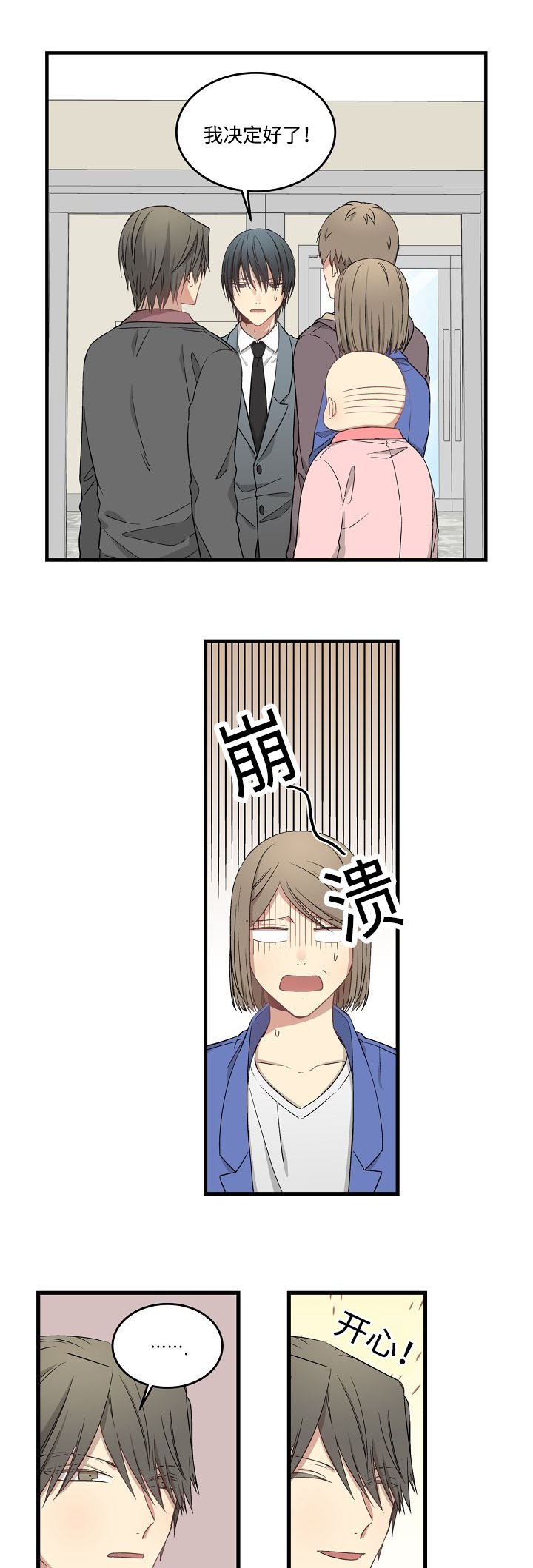 夜间诊疗漫画,第47话1图