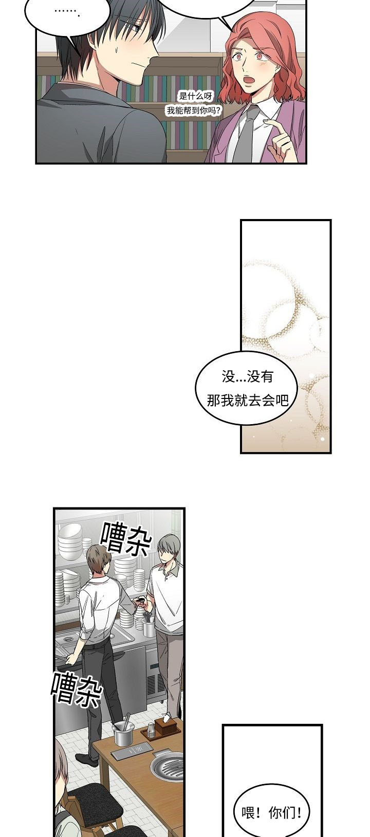 夜间诊疗室漫画免费下拉式皮皮漫画漫画,第17话1图