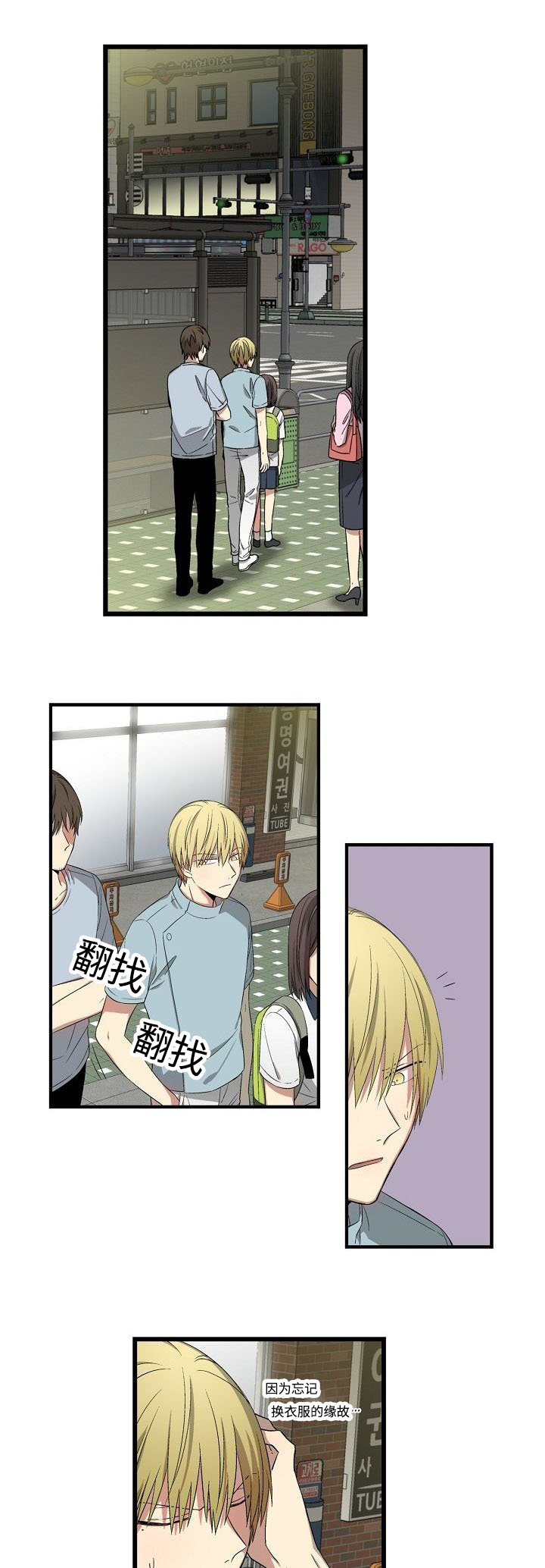 夜间诊疗漫画,第25话1图