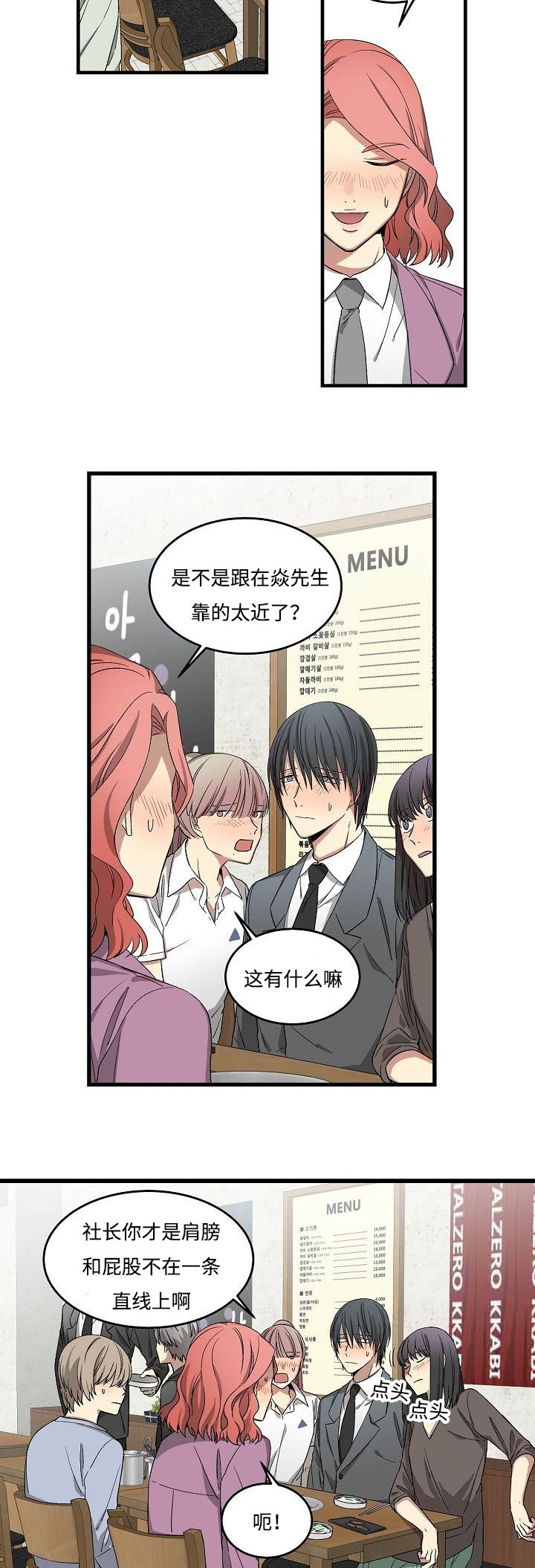 夜间诊疗室漫画免费下拉式皮皮漫画漫画,第17话2图