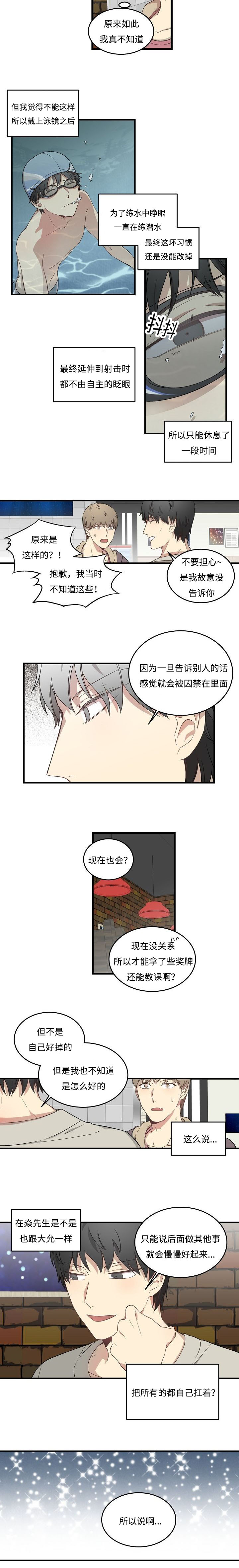 夜间诊疗室调理师吴医漫画,第51话2图