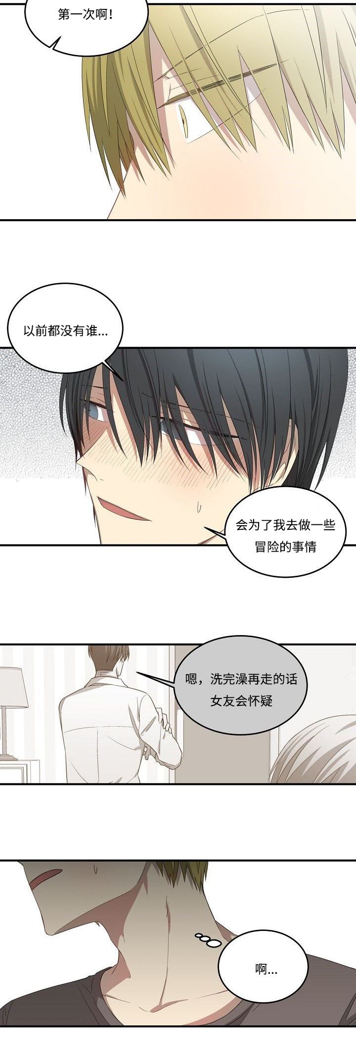 夜间诊疗室下拉式观看漫画,第30话1图