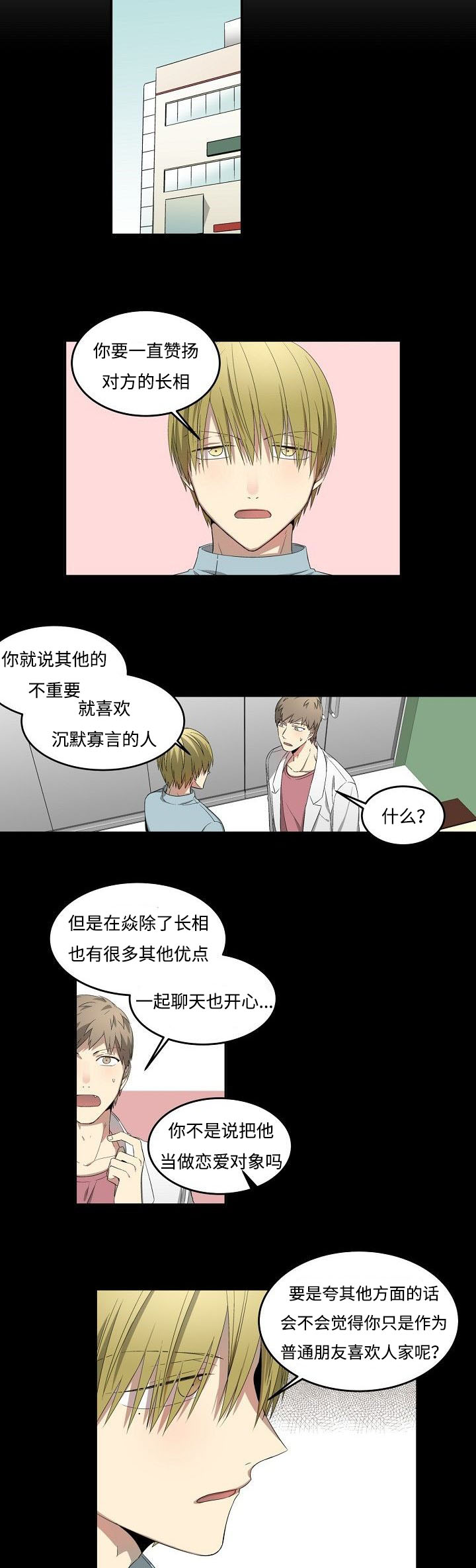 夜间诊疗室韩国漫画,第27话1图