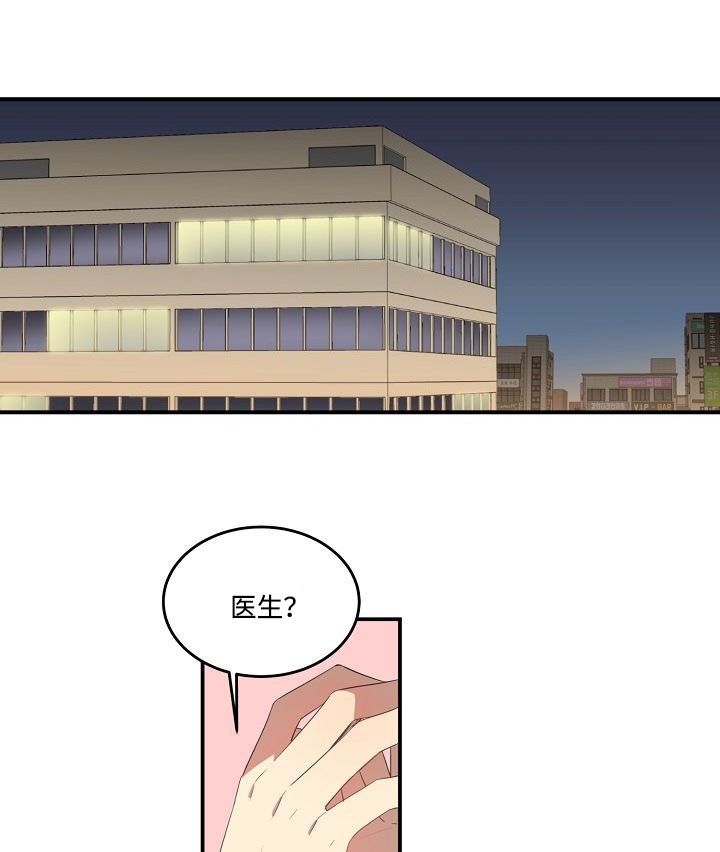 夜间诊疗室漫画免费阅读漫画,第33话1图