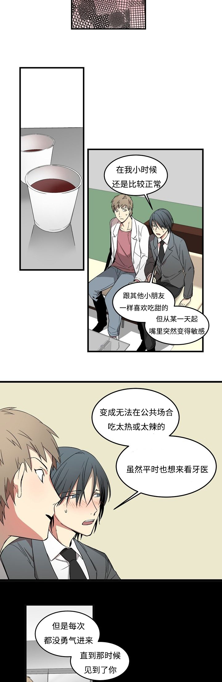 夜间诊疗室下拉式观看漫画,第2话1图