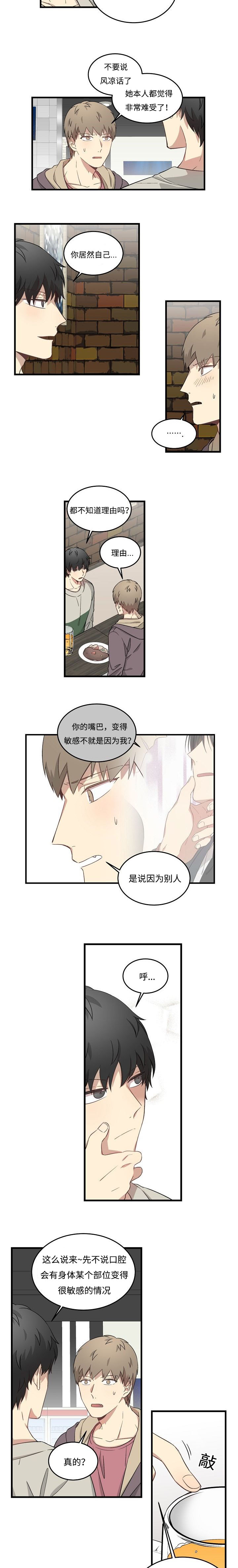 夜间诊疗室漫画免费下拉式漫画,第51话2图