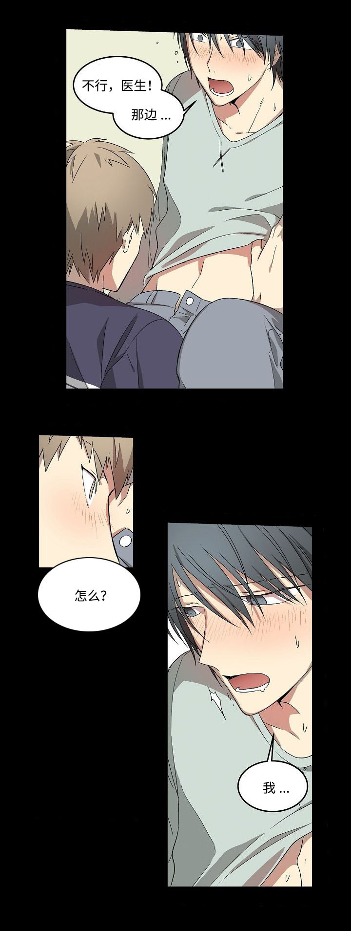 夜间诊疗室下拉式观看漫画,第11话1图