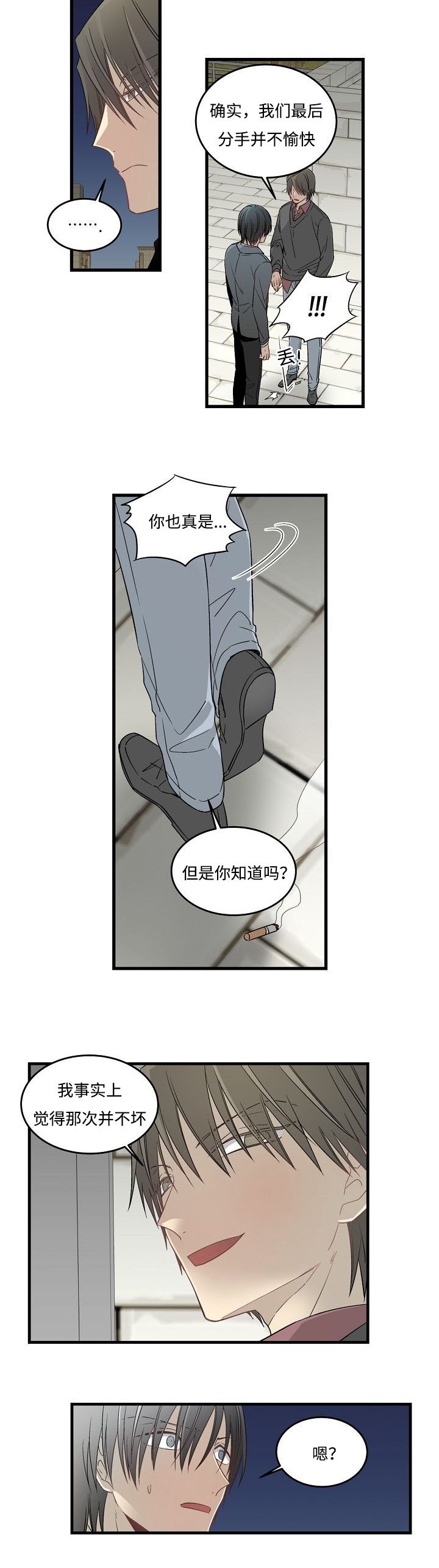 夜间诊疗室第30章漫画,第45话1图