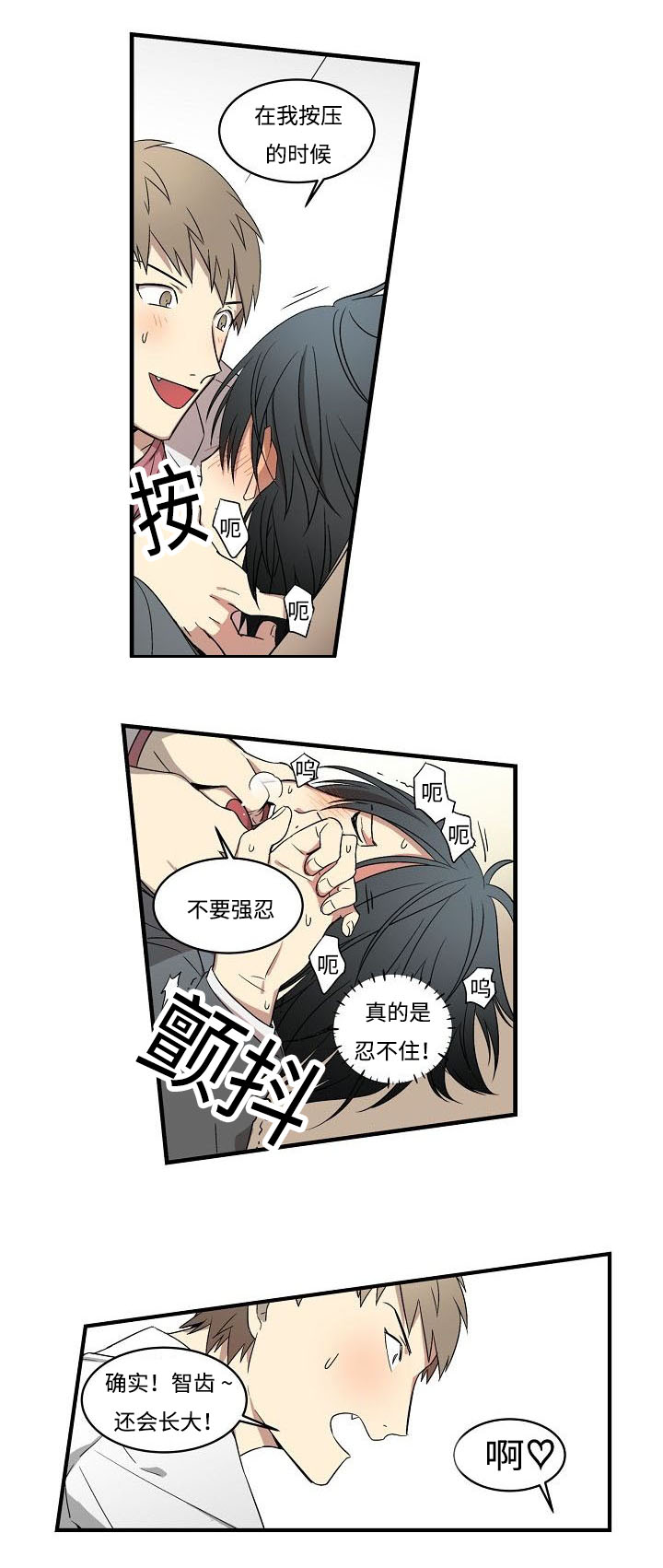 夜间诊疗室下拉式观看漫画,第3话1图