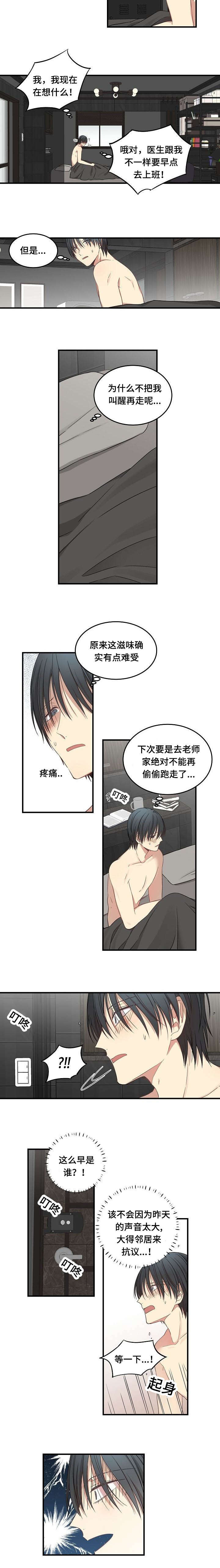 夜间诊疗室吴医师漫画,第61话1图