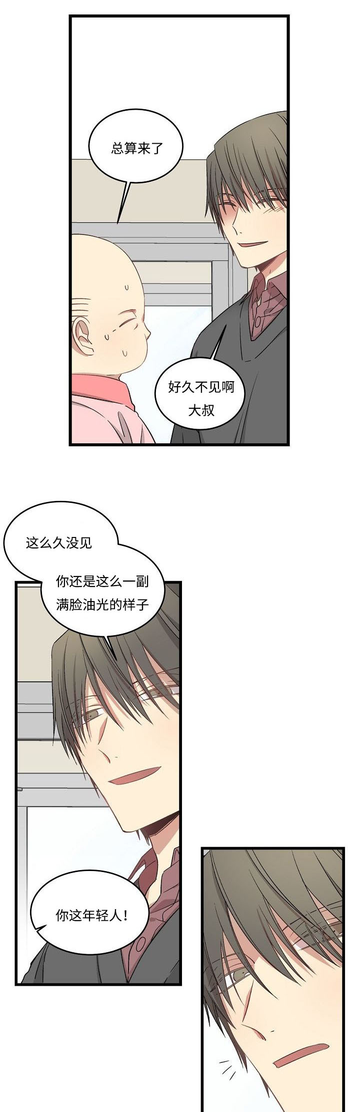 夜间诊疗漫画,第44话1图