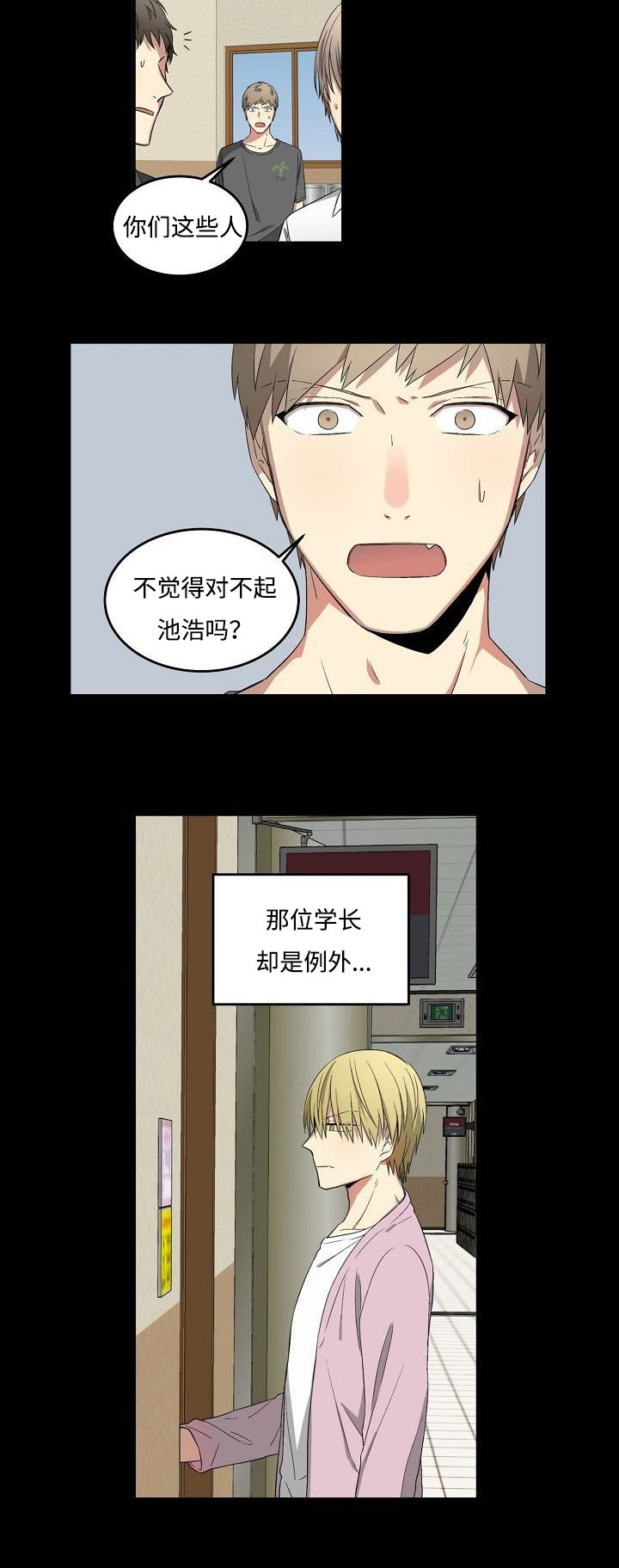夜间诊疗室下拉式观看漫画,第25话1图