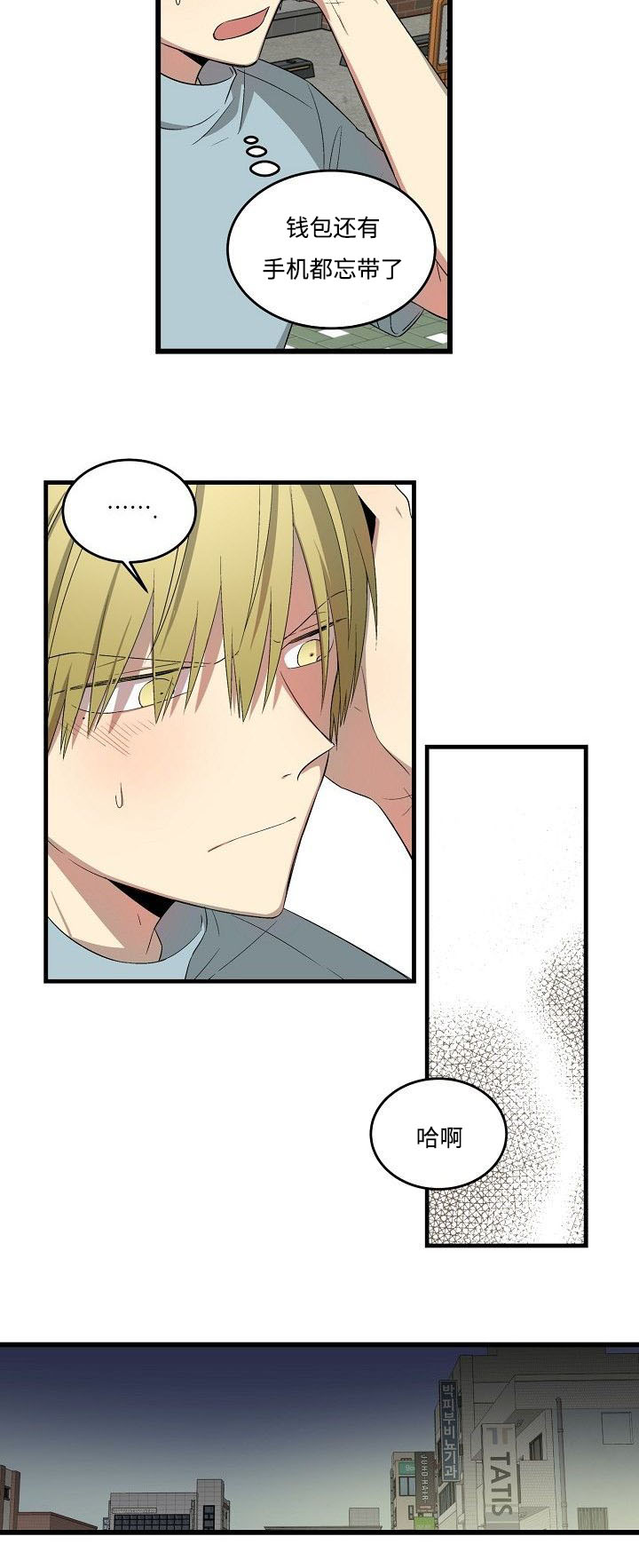 夜间诊疗漫画,第25话2图