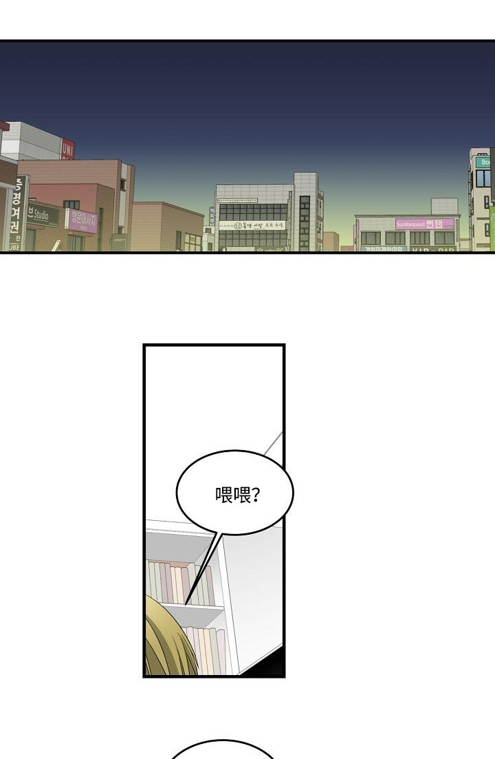 夜间诊疗室第30章漫画,第33话1图