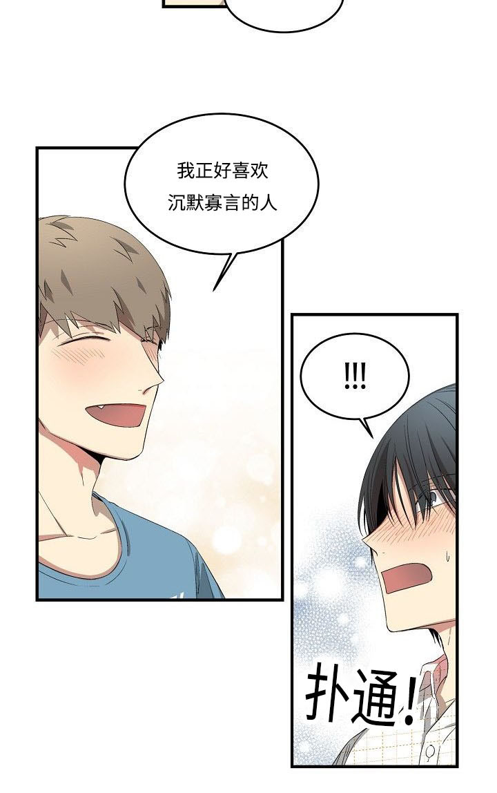 夜间诊疗室韩国漫画,第27话2图