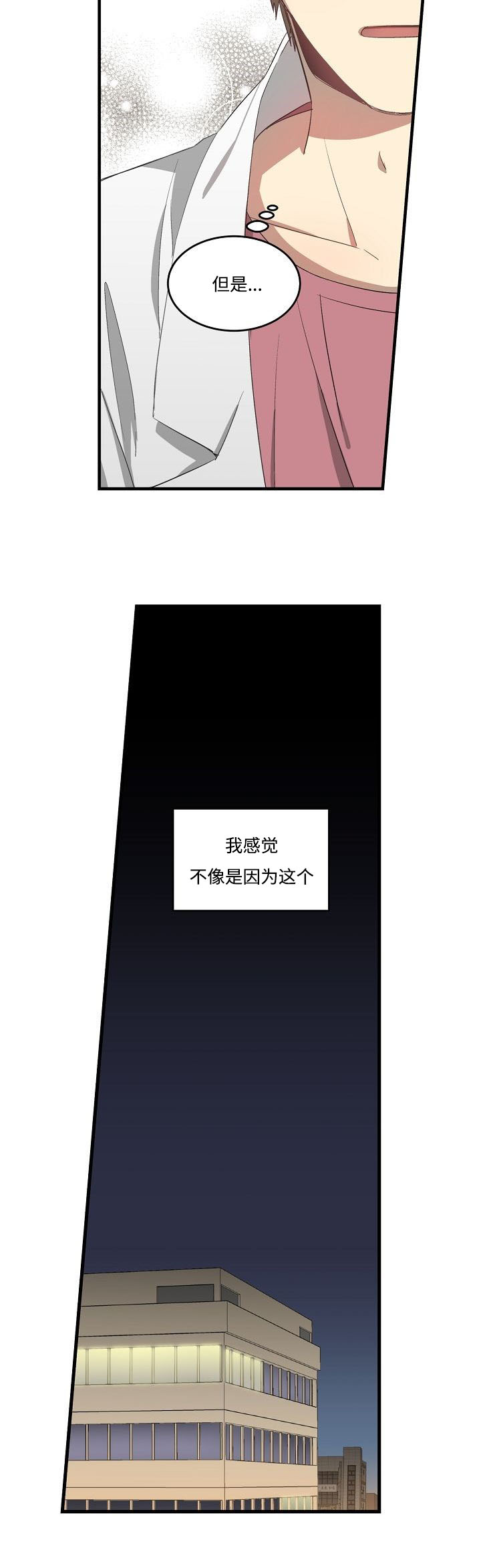 夜间诊疗室漫画免费网站漫画,第36话1图