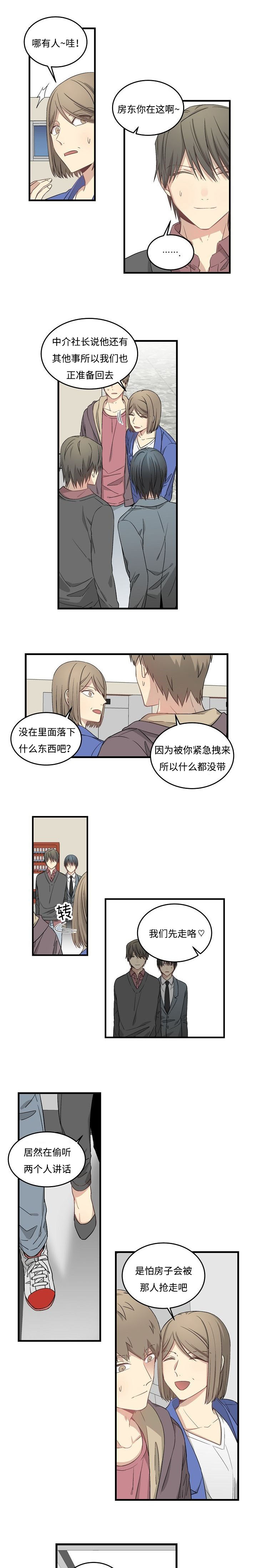 夜间诊疗漫画,第49话2图