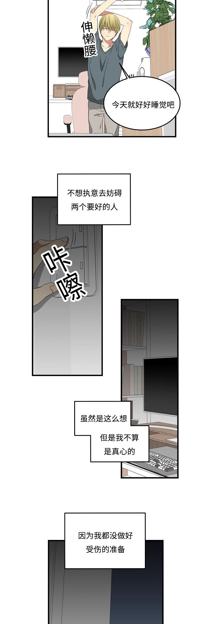 夜间诊疗室韩漫在线观看漫画,第33话2图