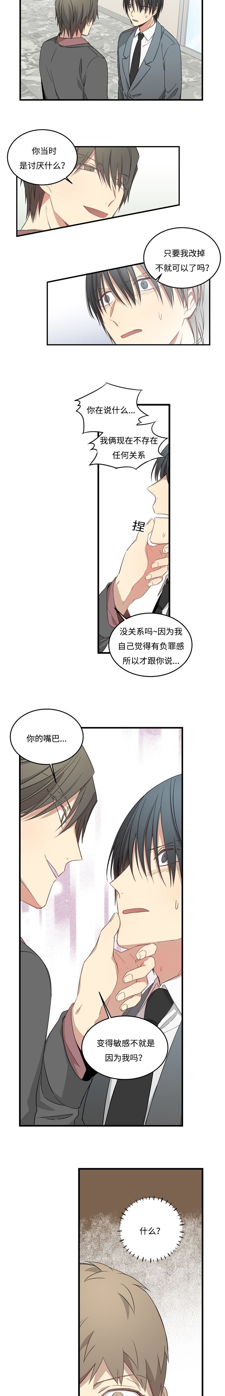 夜间诊治漫画,第48话2图