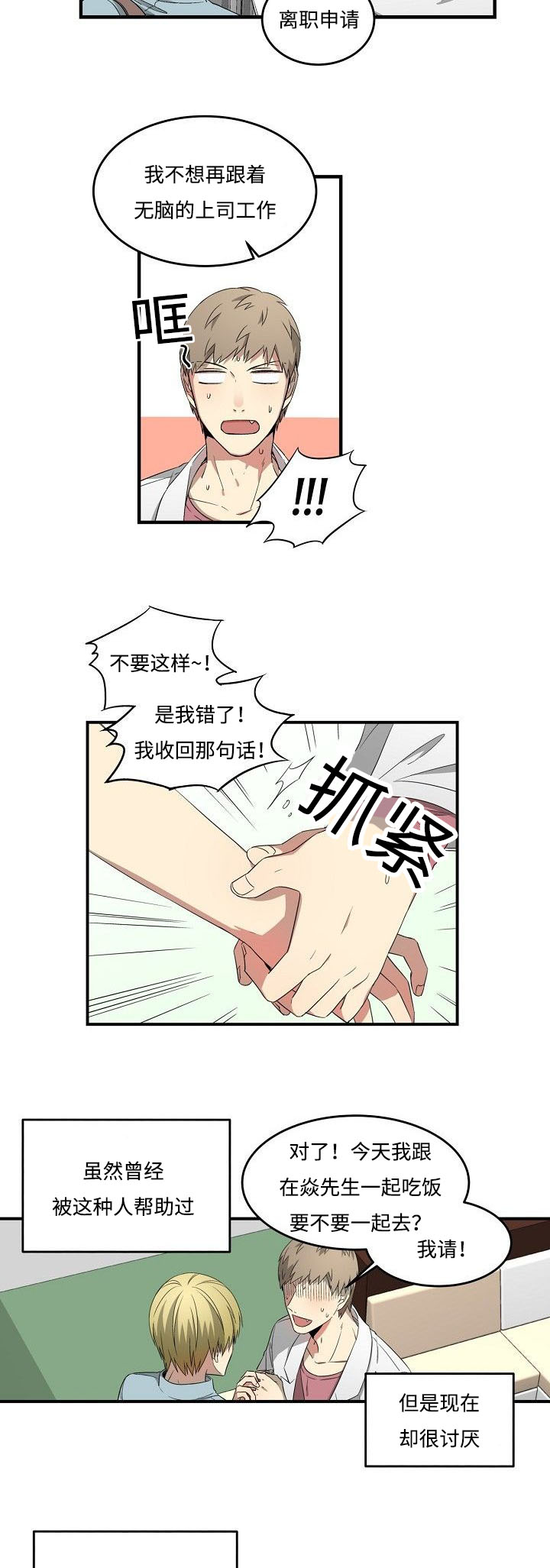 夜间诊疗室漫画免费下拉式漫画,第27话2图