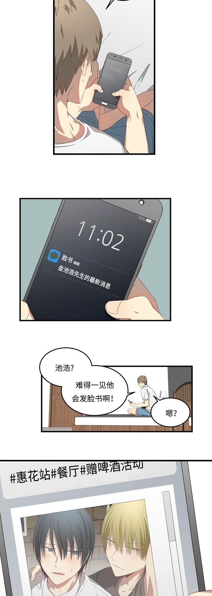 夜间诊疗室下拉式观看漫画,第30话1图