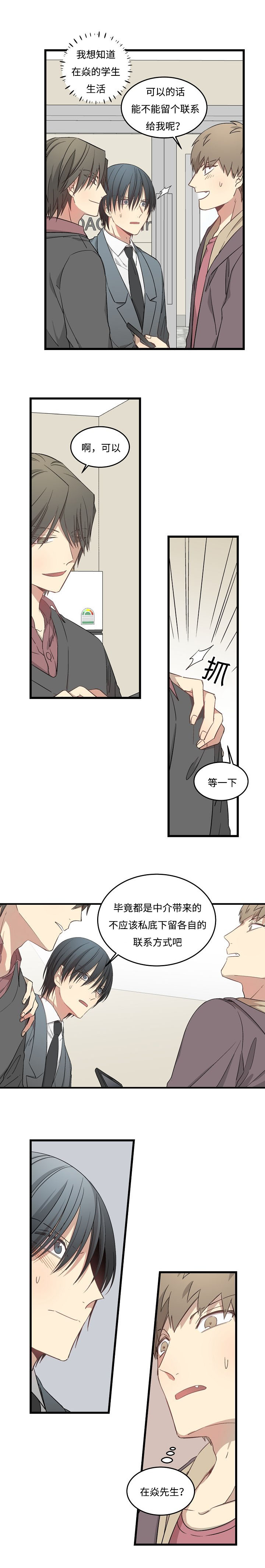 夜间诊疗室吴修哲免费阅读漫画,第47话1图