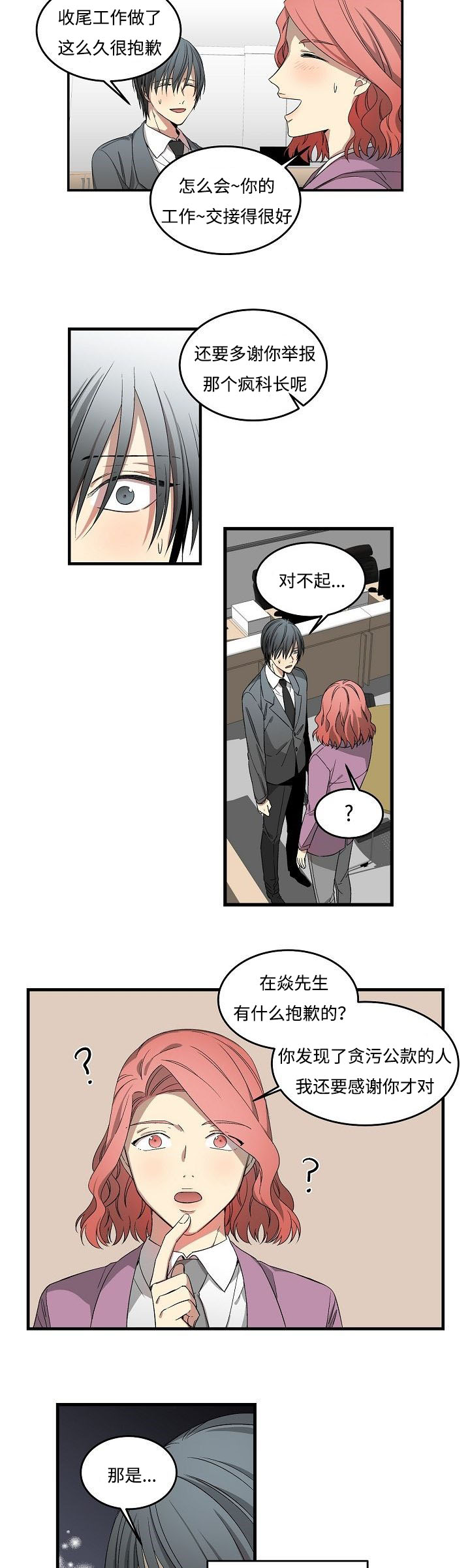 夜间诊疗室下拉式观看漫画,第16话1图