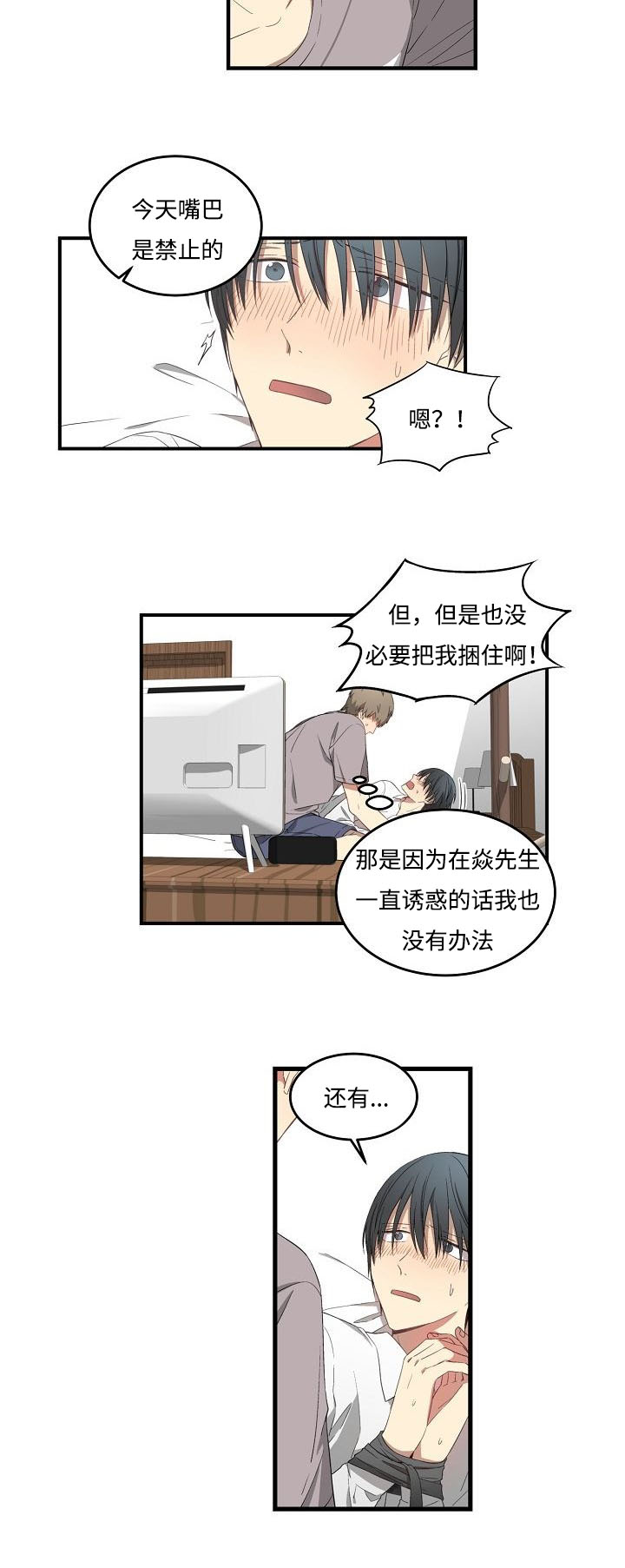 夜间诊疗室免费阅读漫画,第33话1图