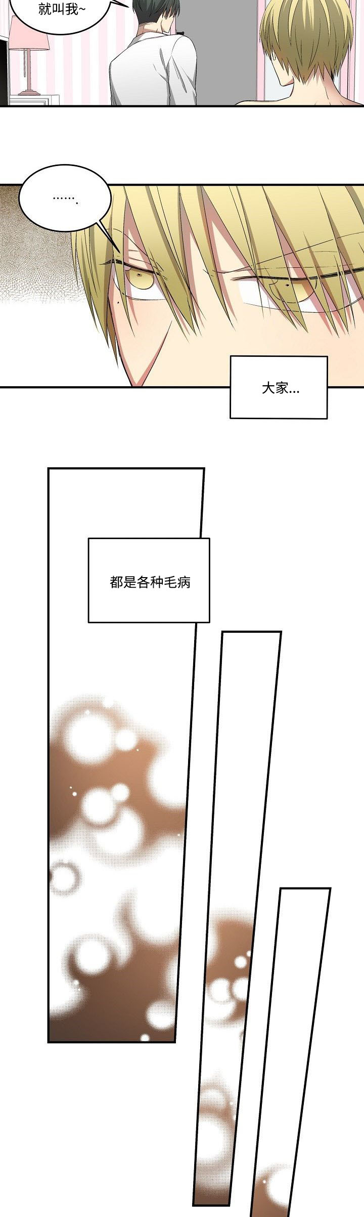 夜间诊疗室漫画免费版在线下载免费版漫画,第24话1图