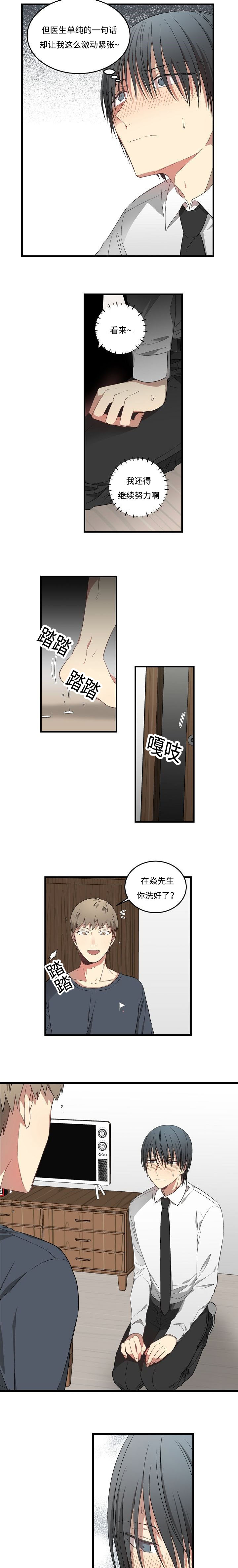 夜间诊疗室电影完整版在哪看漫画,第39话2图