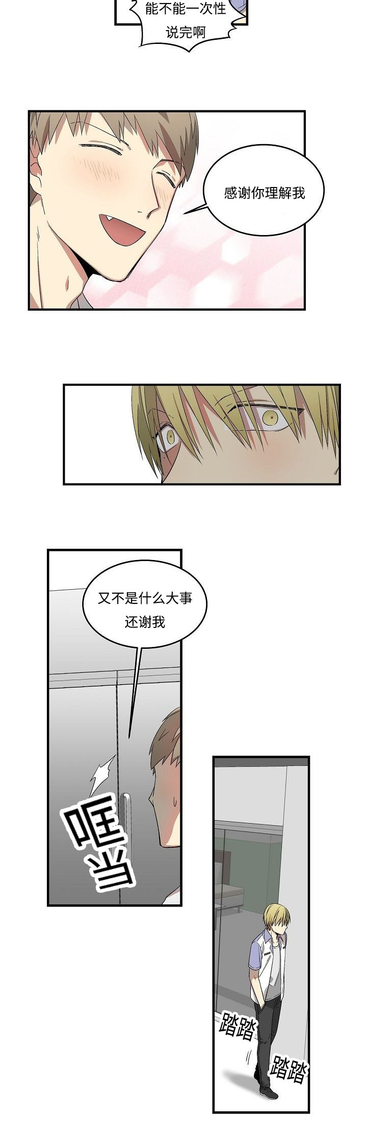 夜间诊疗室下拉式观看漫画,第16话2图