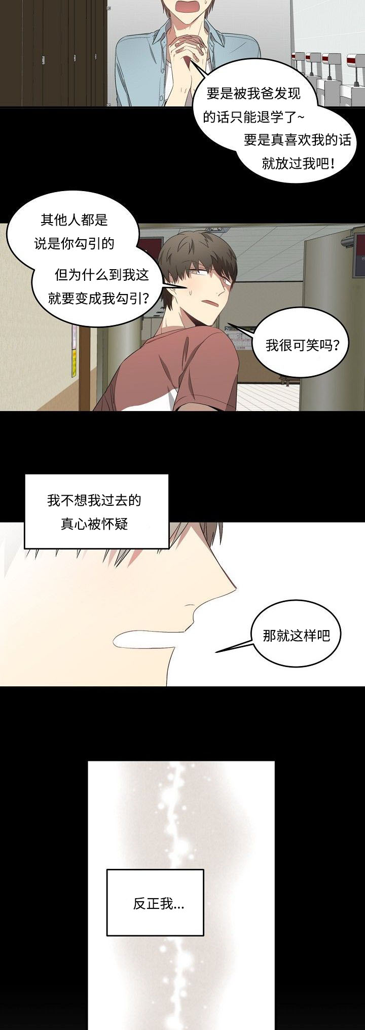 夜间诊疗室吴哲修63话漫画,第31话2图