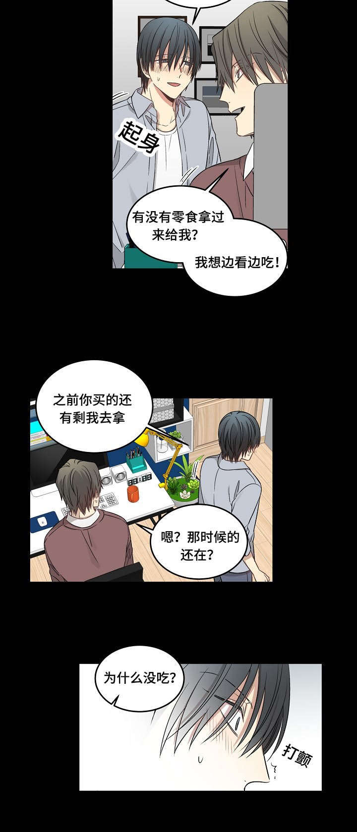 夜间诊疗室 吴医生漫画,第56话1图