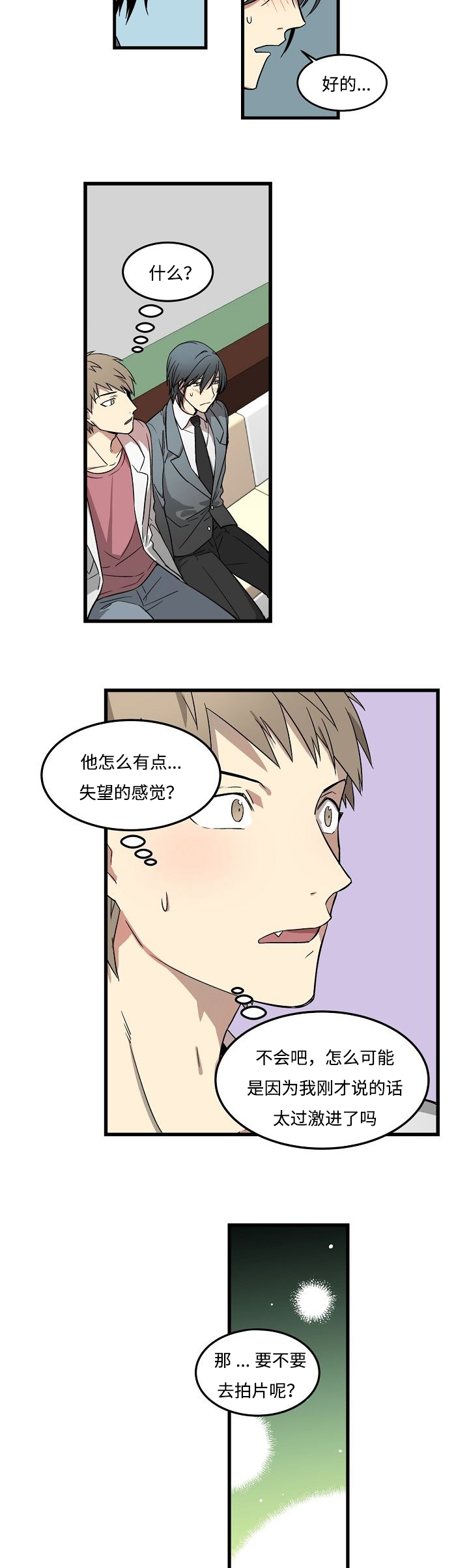 夜间诊疗室下拉式观看漫画,第2话1图