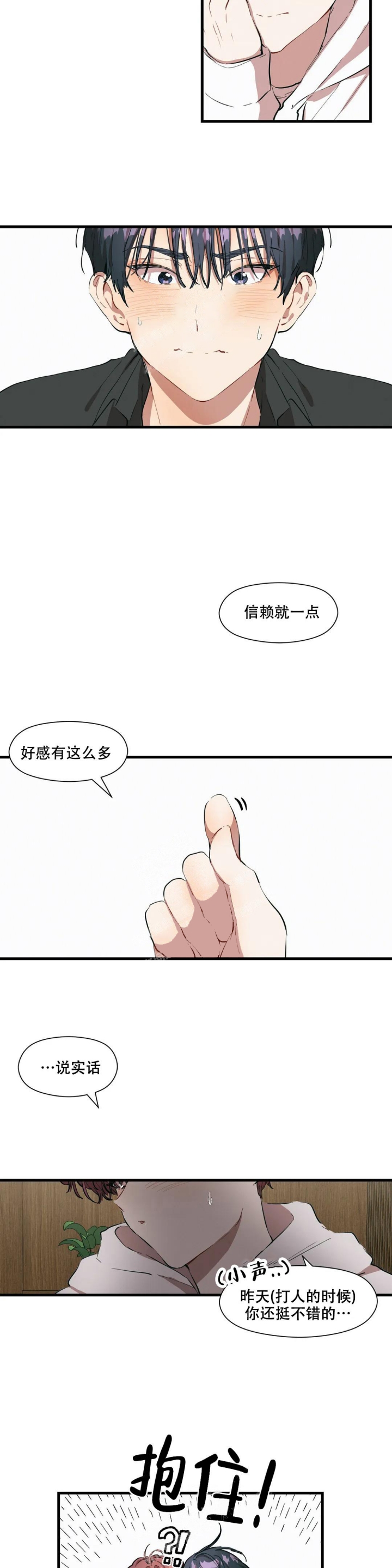 画室榜漫画,第22话2图