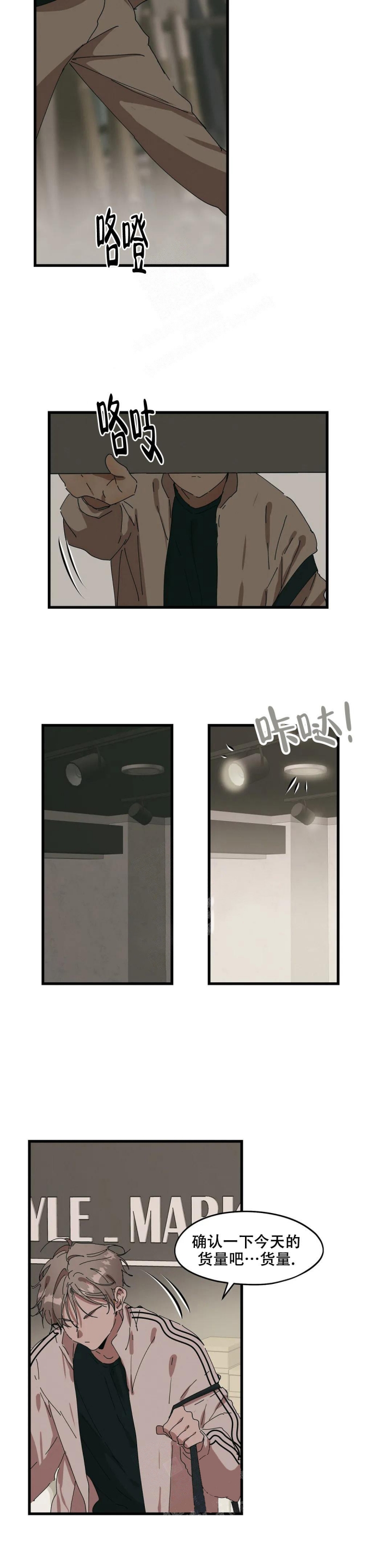 华师版八上数学电子课本漫画,第24话1图