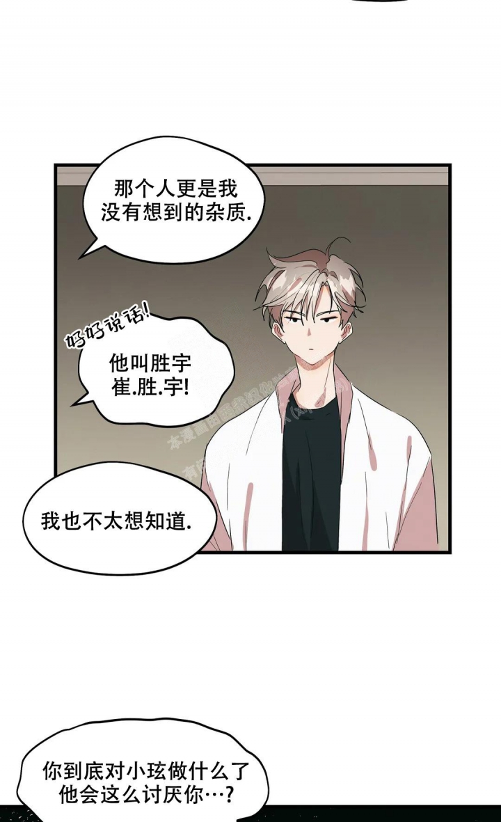 画室榜漫画,第25话2图