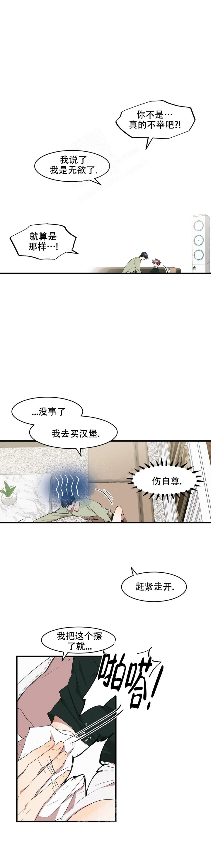 华师版九年级数学上册教案免费版漫画,第13话1图