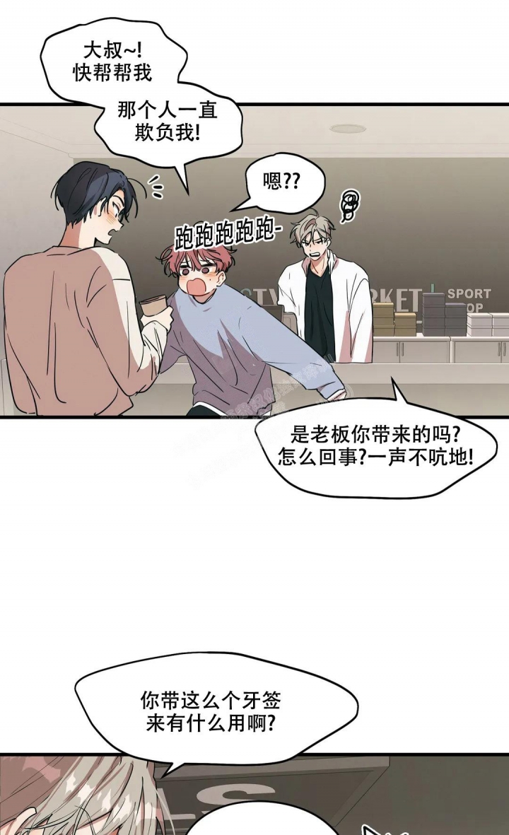 华师版九年级下册数学期末试卷漫画,第25话1图