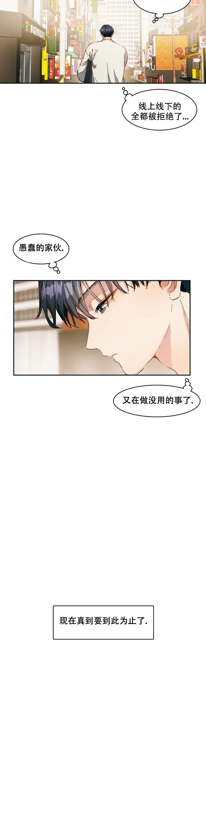 华师版七下数学期末测试卷及答案漫画,第1话1图