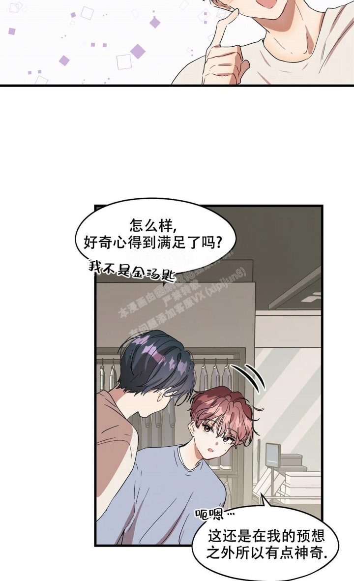 画室榜漫画,第25话1图