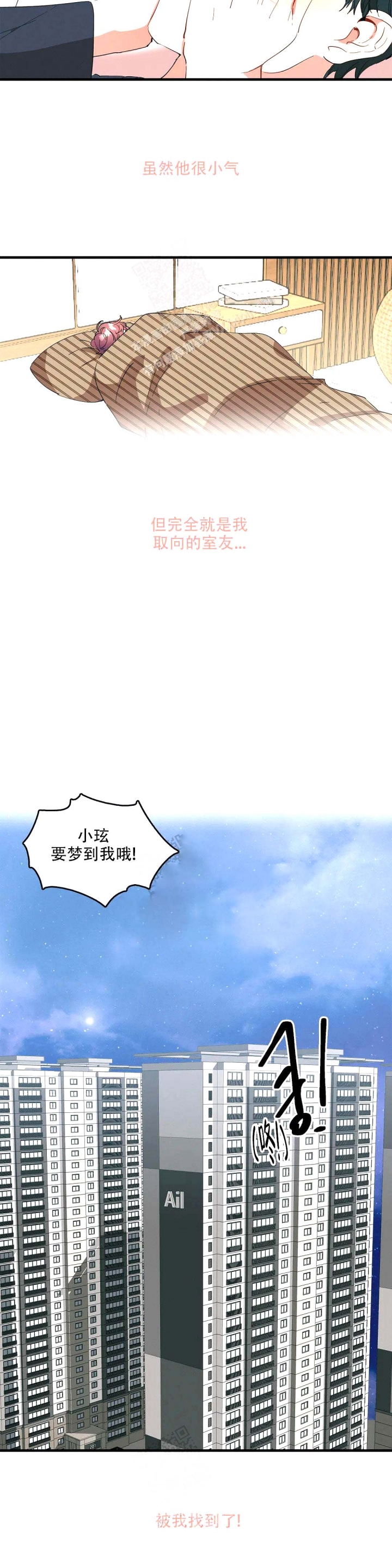 画室榜漫画,第6话1图
