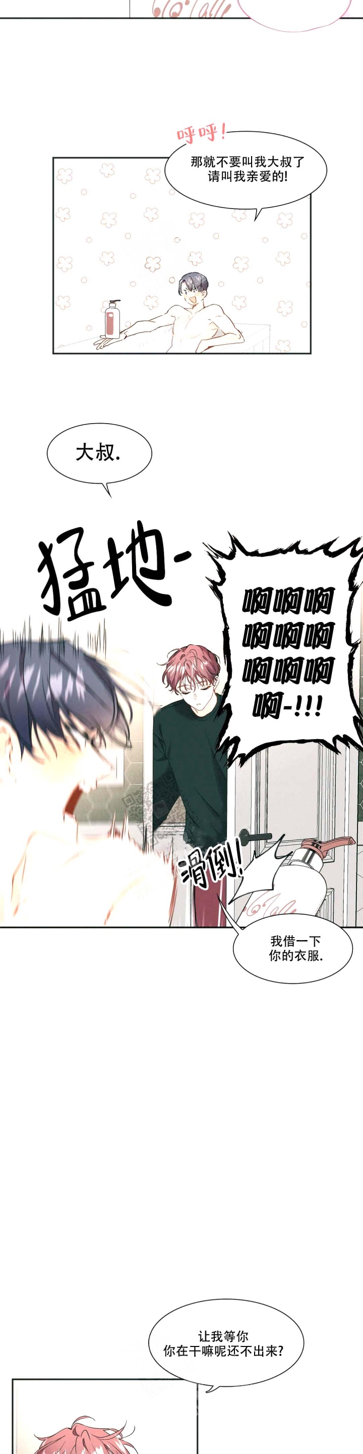 画室榜漫画,第4话1图