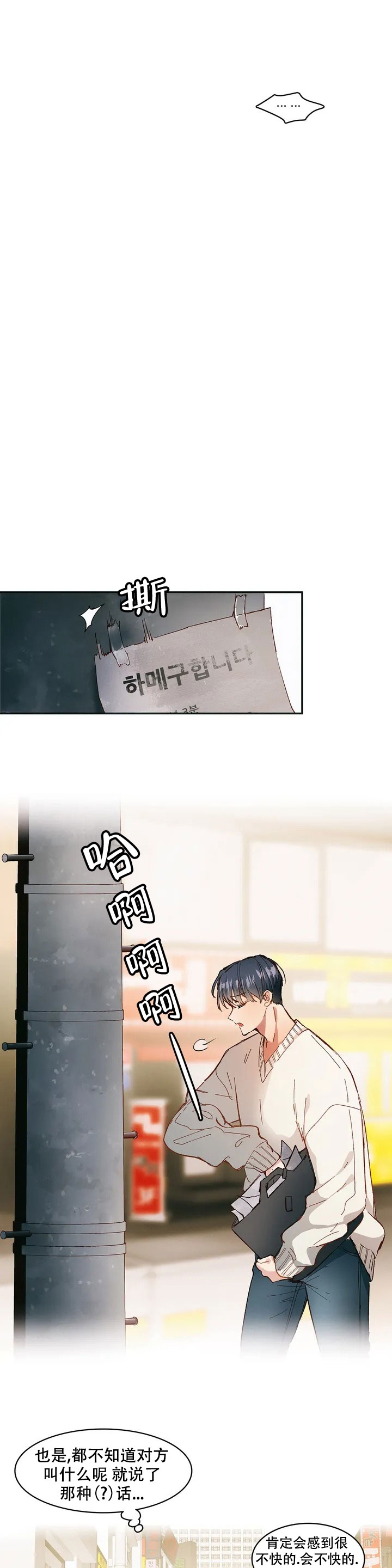 华师版七下数学期末测试卷及答案漫画,第1话2图