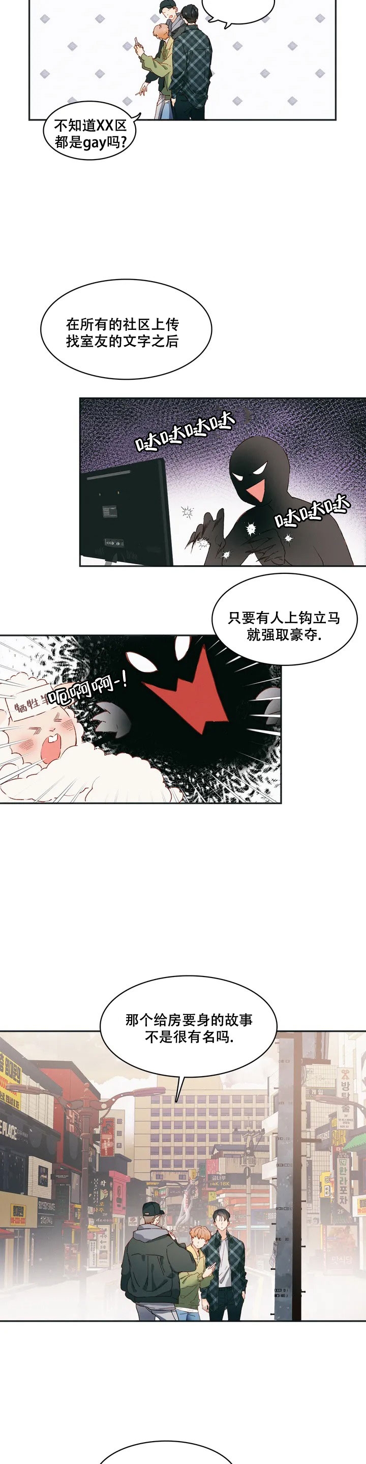 华师版九年级下册数学期末试卷漫画,第1话1图