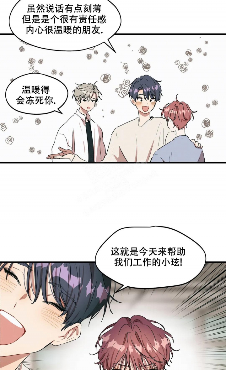 画室榜漫画,第25话2图
