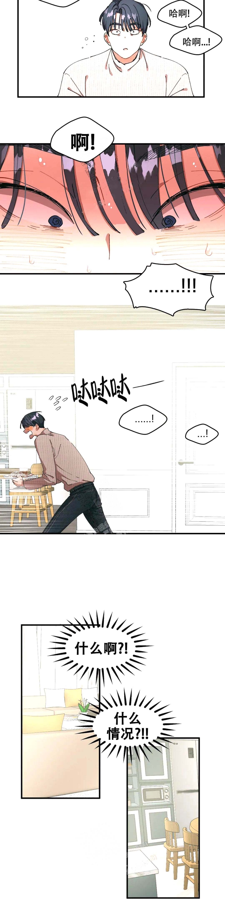 滑石板漫画,第8话1图